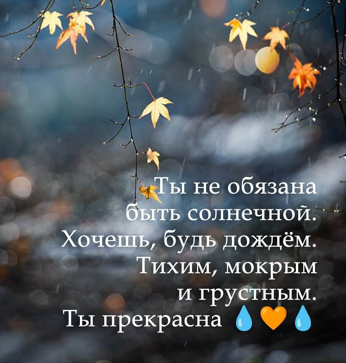 🤍 Небольшое напоминание для каждой из нас: