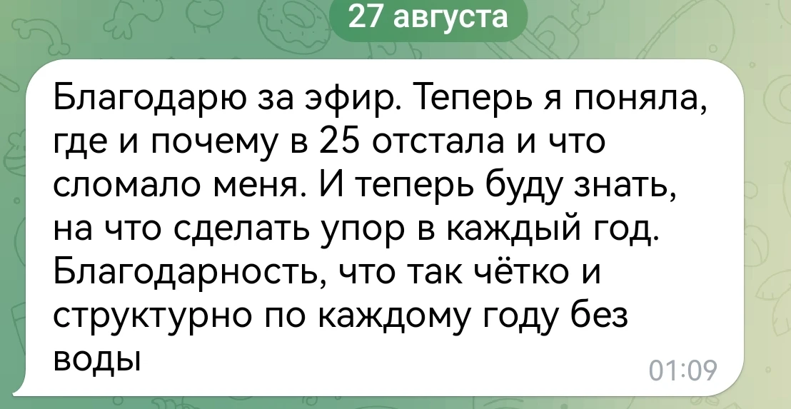 Вчера провела мегаважный эфир про тренды на ближайшие 18 лет. Дала основные рекомендаци...