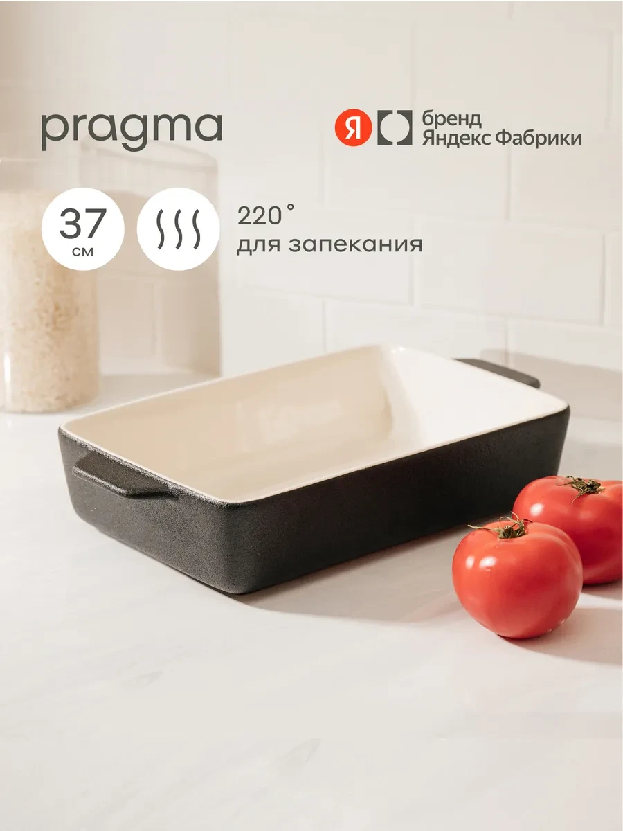 ⚡️ Форма для запекания BD37x20х7-BL, керамика, 37 см, Pragma