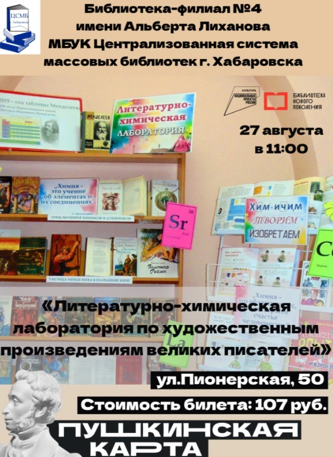 Как часто, читая книгу, вы встречаете химические элементы? Золотой телёнок, оловянный с...