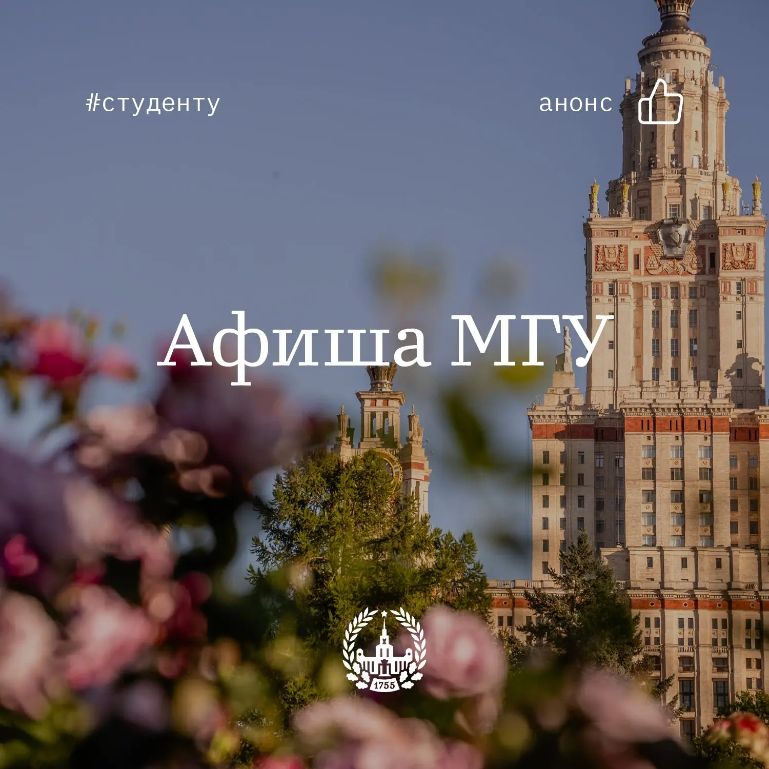 Афиша МГУ: что, где, когда?
#анонс_мгу

🗓️17 июня
• Междисциплинарный семинар «Молодёжь в условиях 