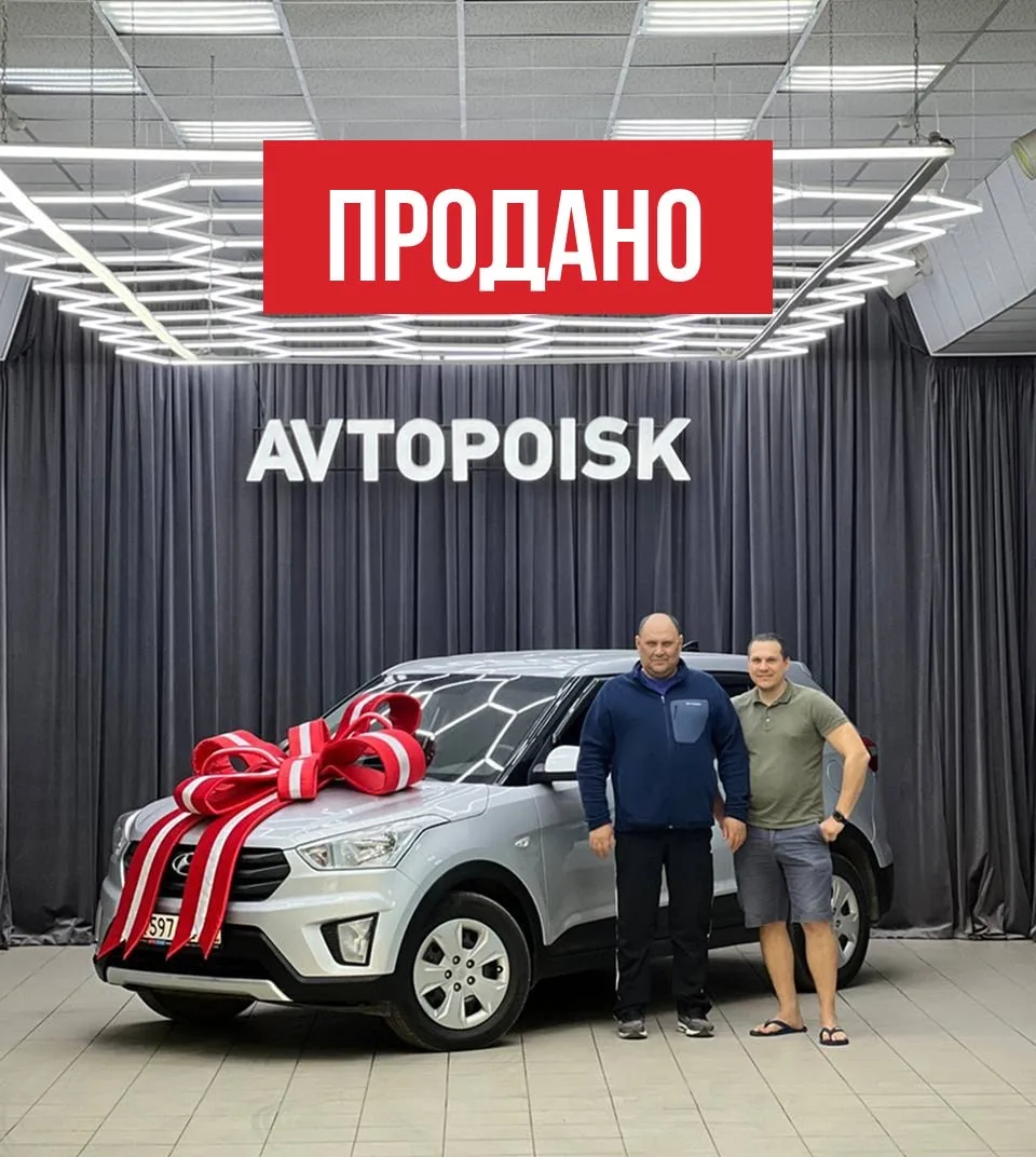 Продан Hyundai Creta 🔥  Наши клиенты обратились к нам по поводу данного авто через Авито   Приехали 