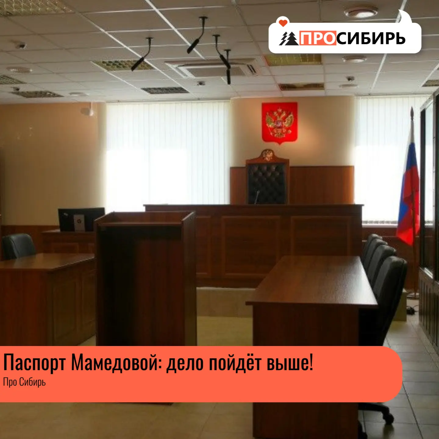Напомним, летом 2022 года Рая Мамедова стала известна после скандала в домовом чате: она оскорбила с