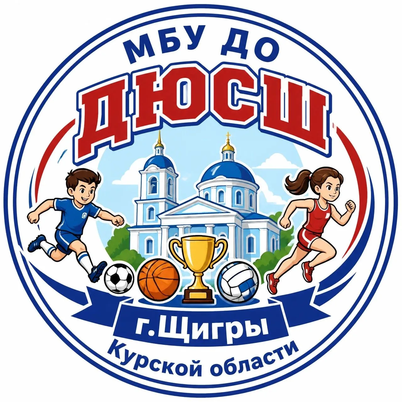 Спорт — это характер! Гордость Щигров ждёт новичков!