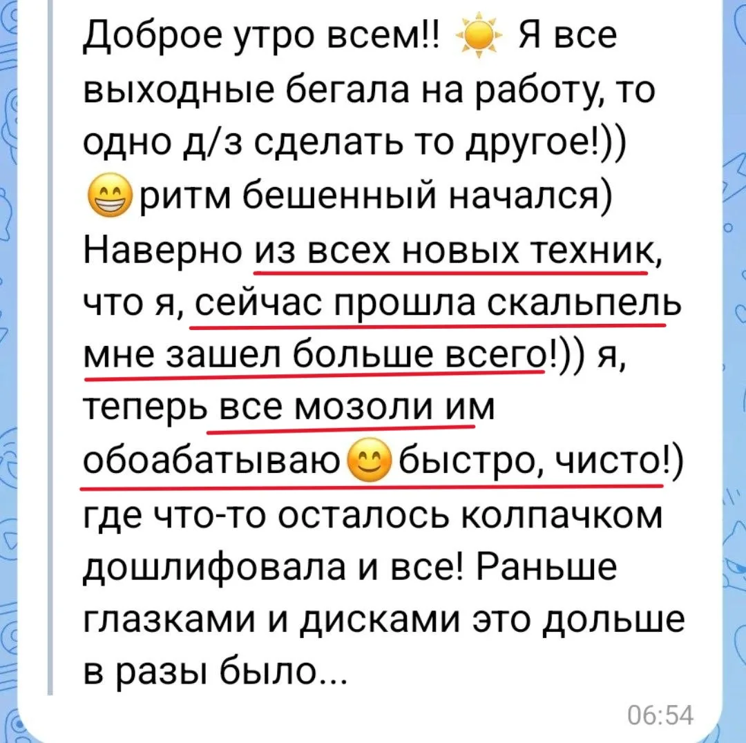 Никогда не работала со скальпелем, неожиданно понравилось - уже работала с клиентом

Из новых техник