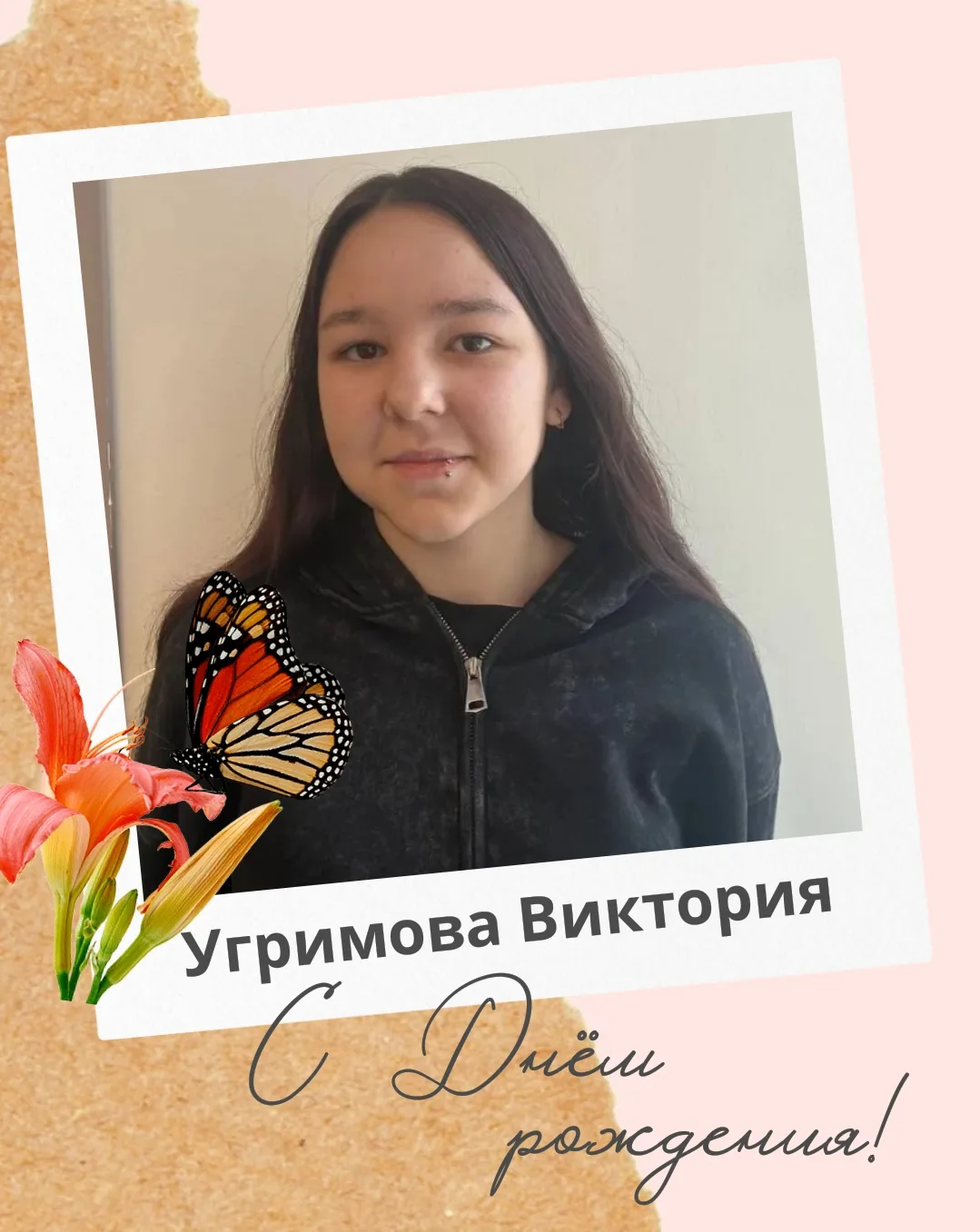 🎂 Дорогие наши именинники — Саша, Вика и Игорь!