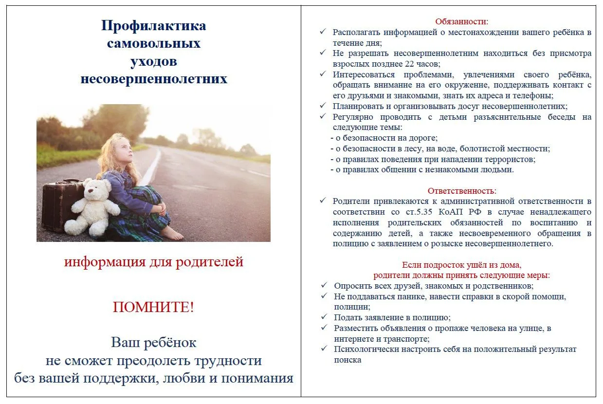 Уважаемые родители!

❗ПОМНИТЕ❗
Ваш ребенок не сможет преодолеть трудности без вашей поддержки и пони