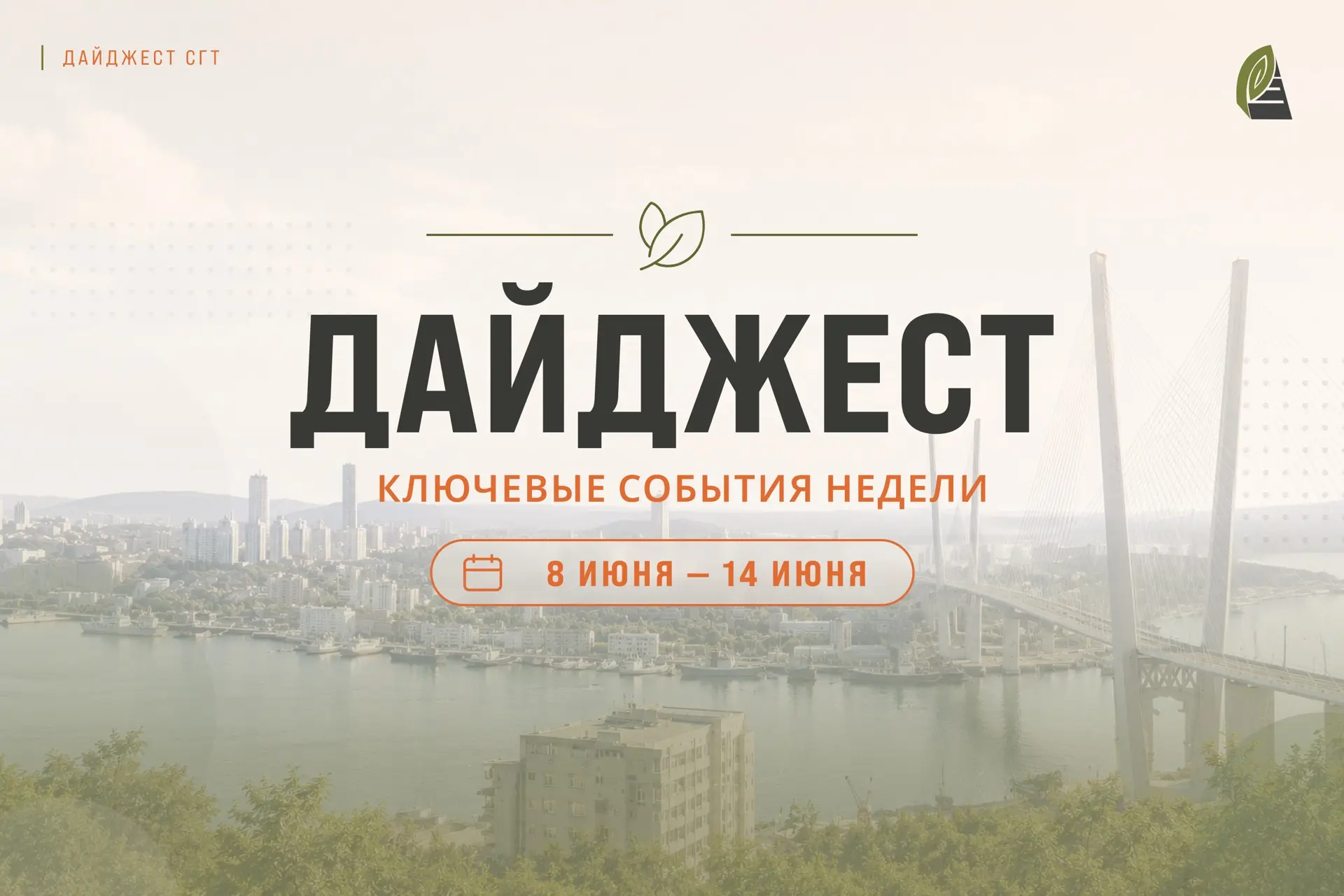 #ДАЙДЖЕСТ_СГТ: Вспомним о ключевых работах нашей дорожной службы на этой неделе. 

🔸 Новый асфальт 