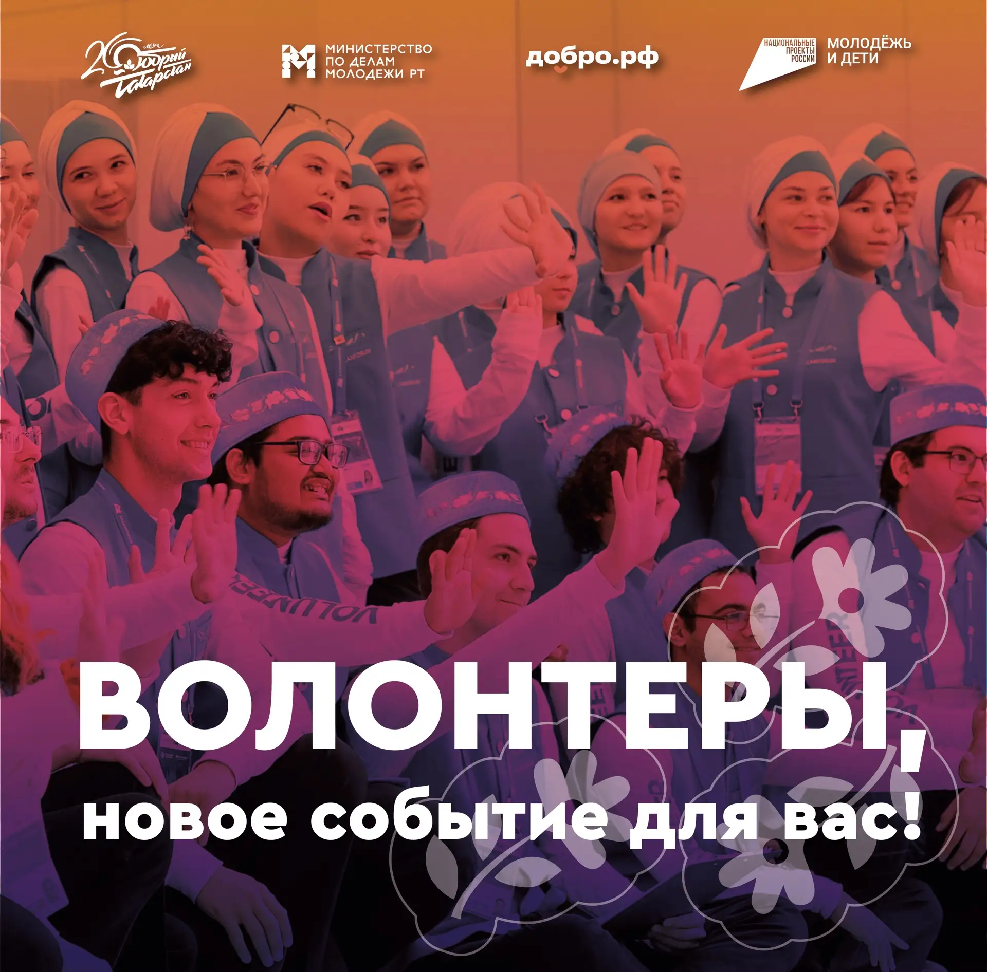 Продолжаем марафон событий!