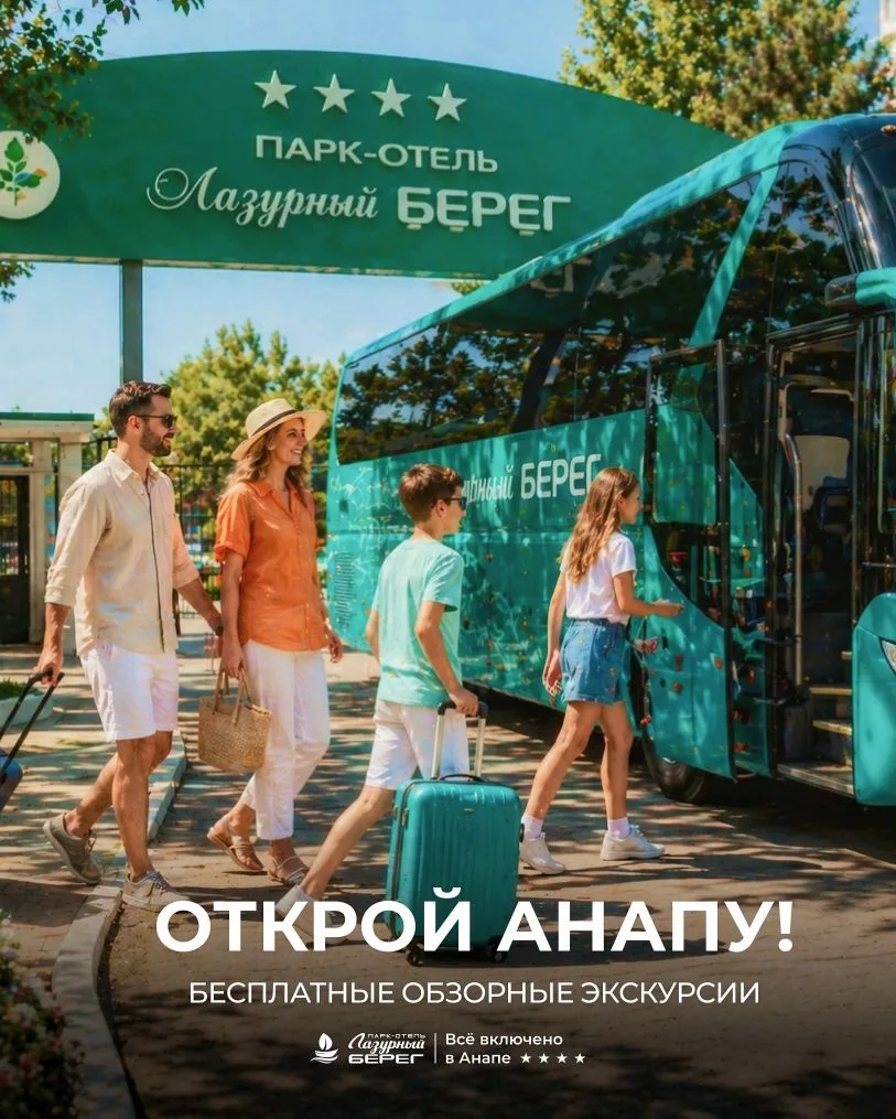 🩵 Дорогие гости, мы приготовили для вас особый комплимент — обзорную экскурсию по исто...