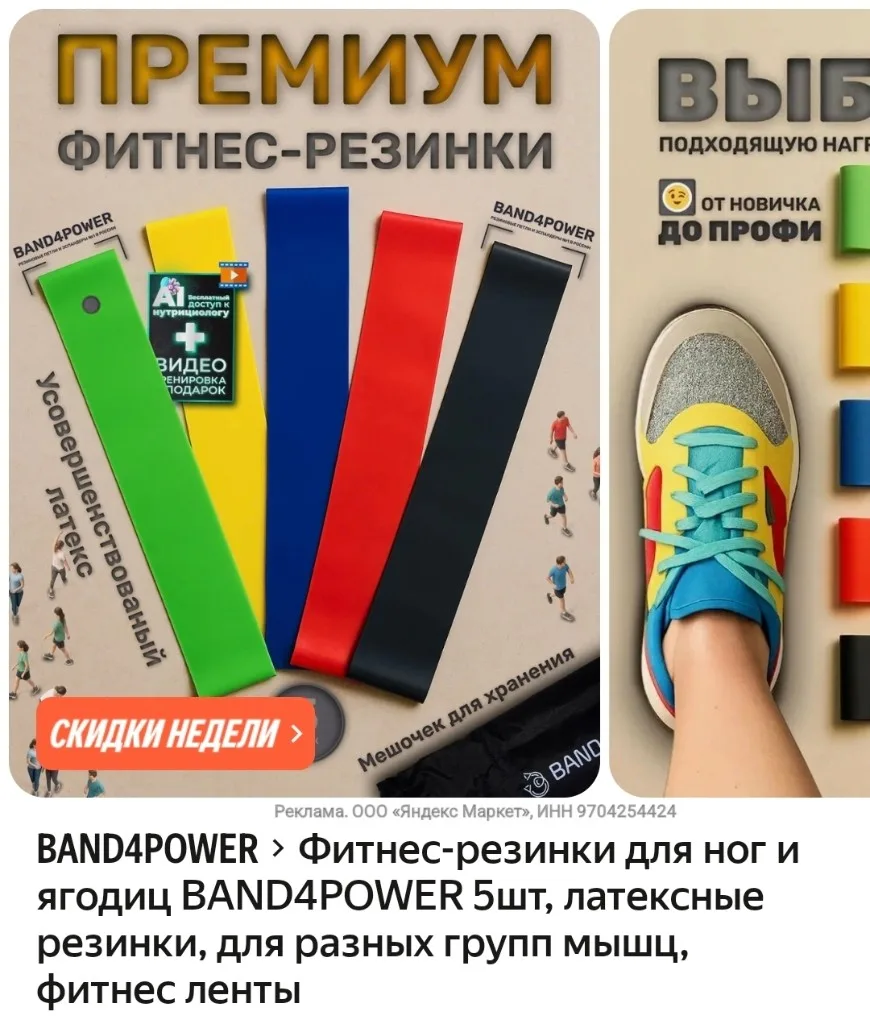 Фитнес-резинки для ног и ягодиц BAND4POWER 5шт, латексные резинки, для разных групп мыш...