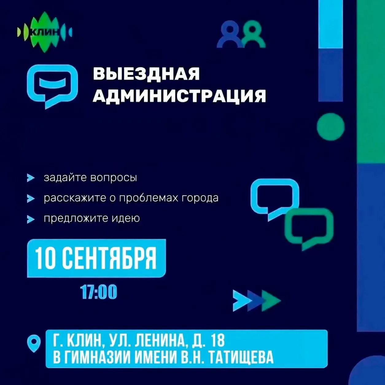 Уважаемые жители!