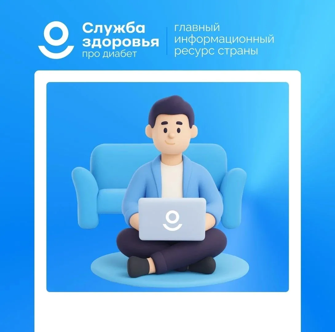 Про Диабет   - актуальная информация и экспертные рекомендации от ведущих эндокринолого...