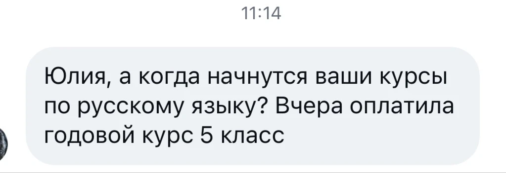 ‼️Информация для наших учеников‼️
