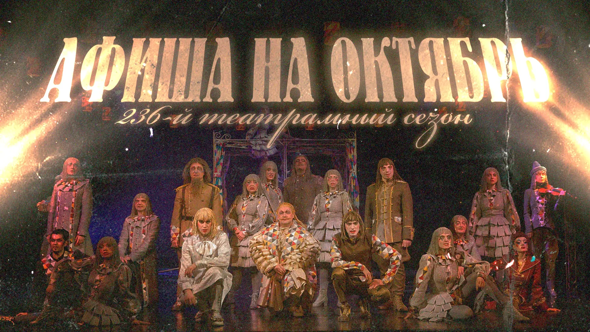 Дорогие зрители!