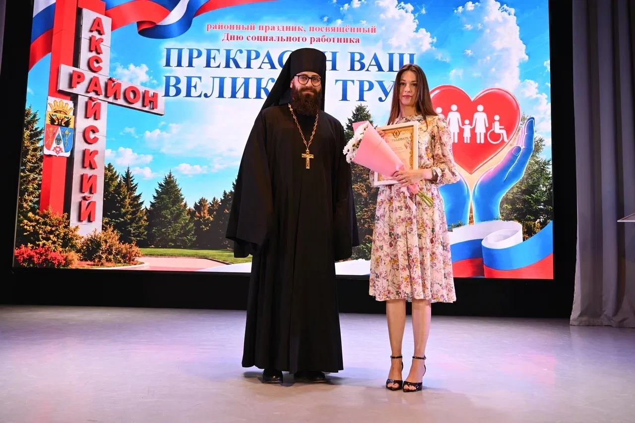 5 июня 2026 года в мероприятии, посвящённом Дню социального работника в РДК «Факел» приняли участие 