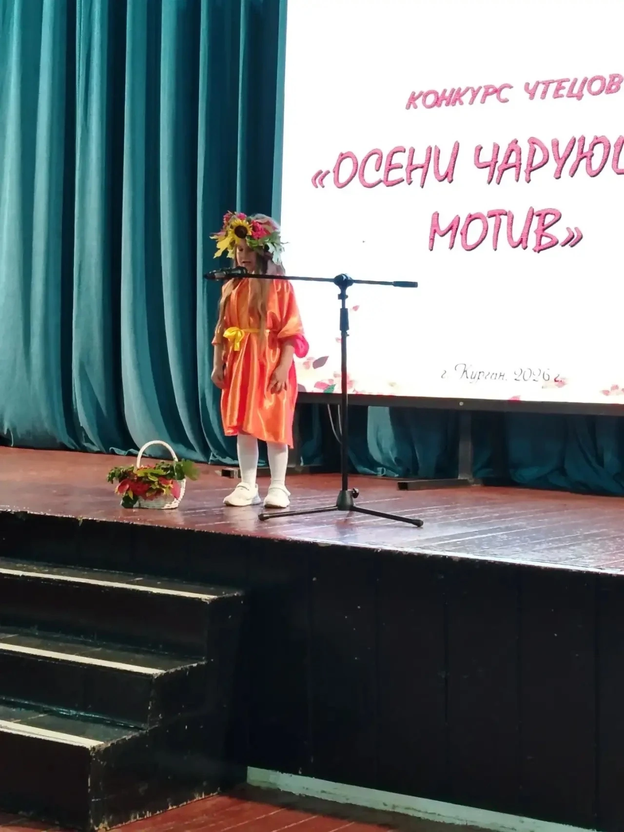 Осень— времени года, когда природа становится особенно красивой. Воспитанница нашей 10г...
