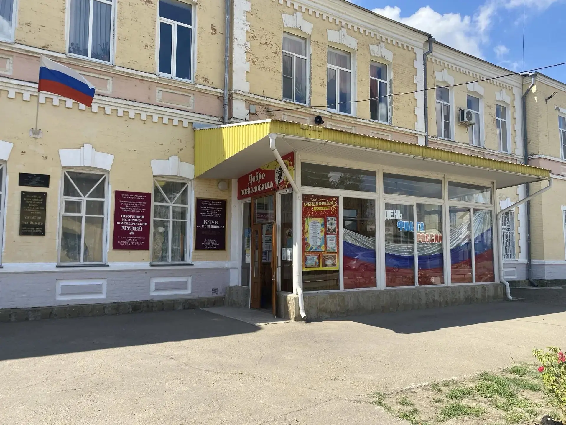 🇷🇺 22 августа — День Государственного флага Российской Федерации!