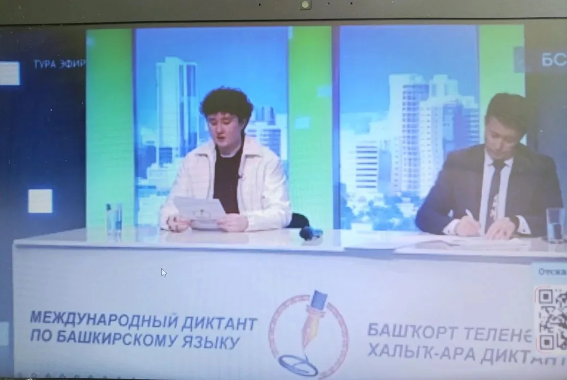 📝Международный диктант по башкирскому языку - 2026 и День национального костюма народо...