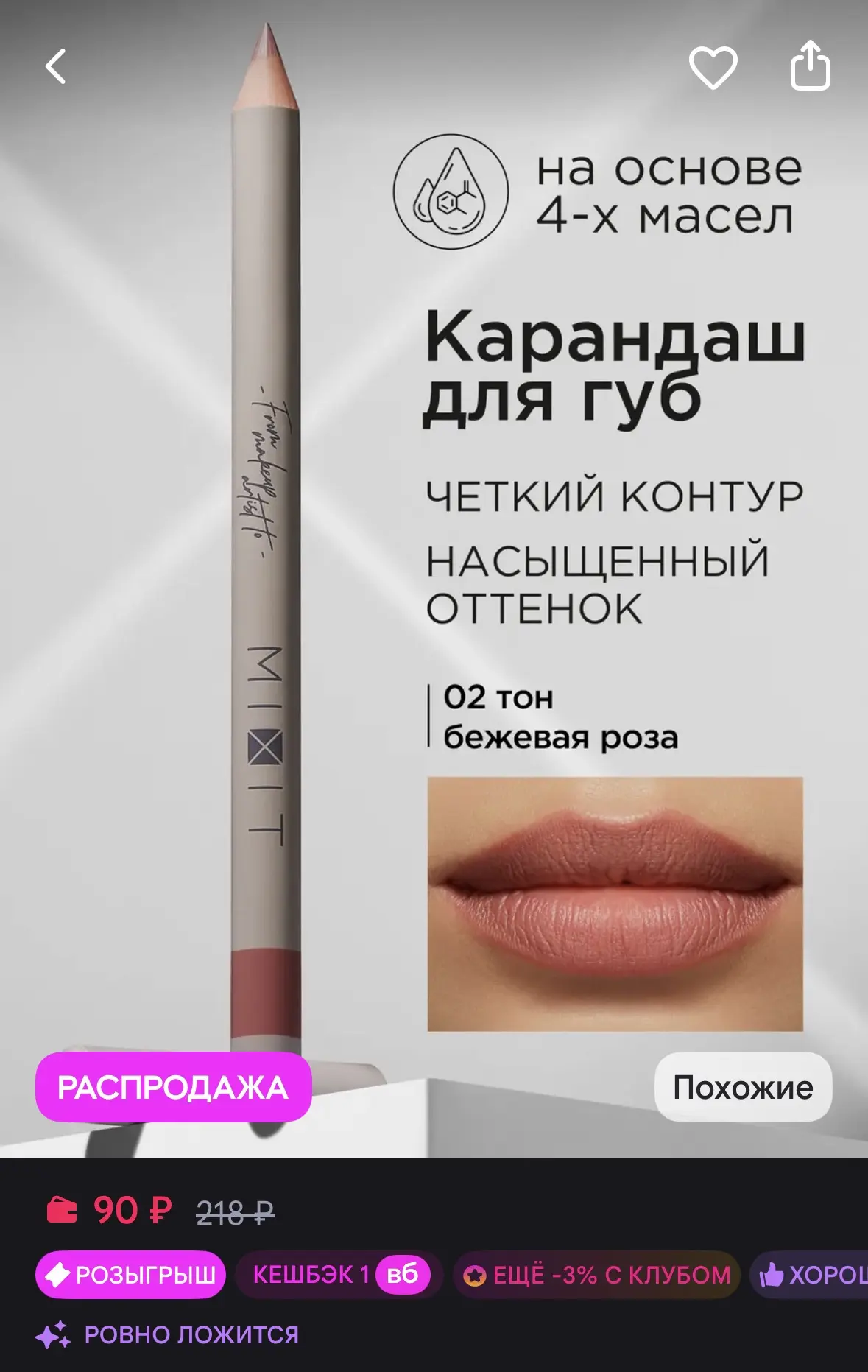 https://www.wildberries.ru/catalog/274441585/detail.aspx?size=423215874