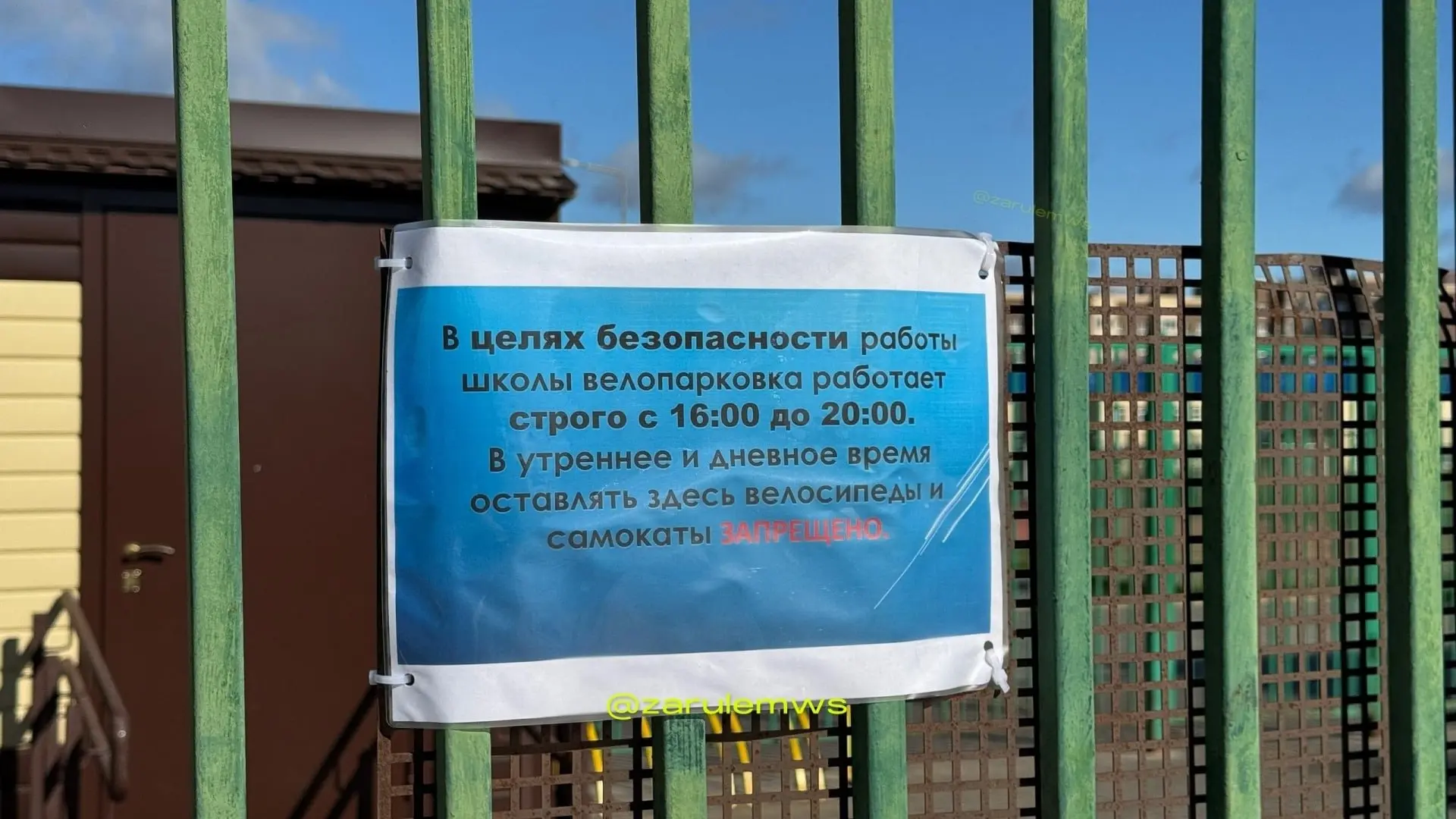 Ученикам школы №65 в Новом городе запретили пользоваться велопарковкой до 16:00