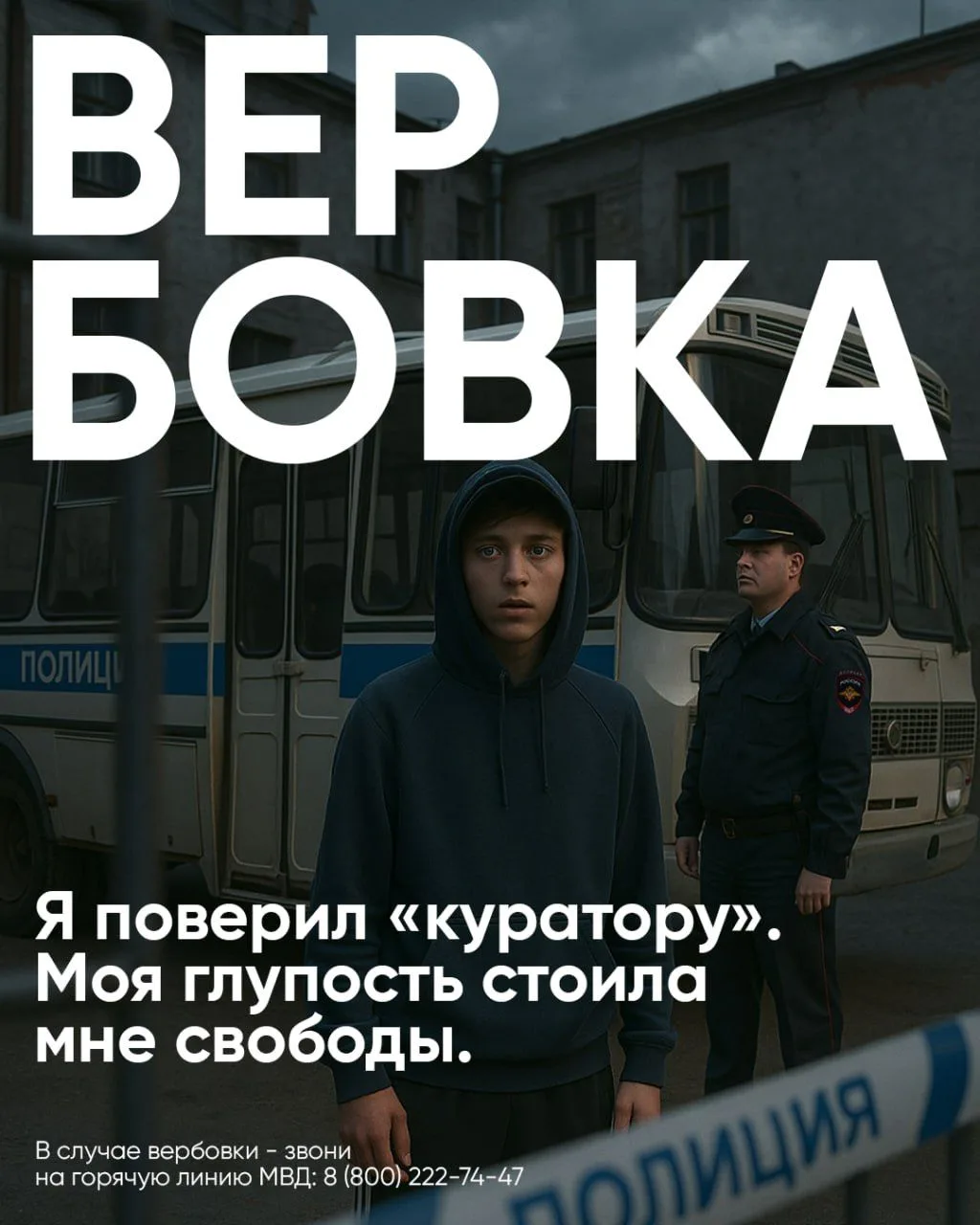 🎒  Новый учебный год: вместе защищаем детей от манипуляций.