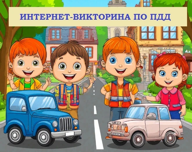 🚦 Скоро лето! А это значит — каникулы, прогулки, велосипеды и… повышенная опасность на дорогах. 🚲☀️ 