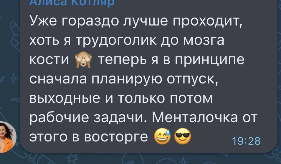 Пока мы думаем, что «стерпим, вывезем, доделаем», жизнь проходит на автопилоте. Мы зара...