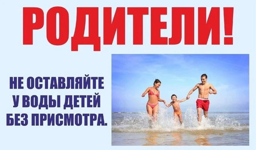 Уважаемые родители!