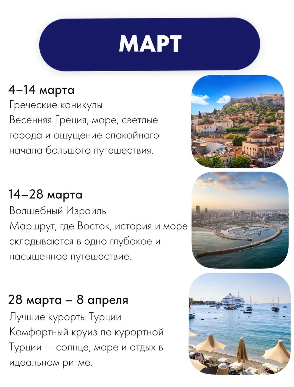 Мечтаете о путешествии, которое станет главным в 2026 году? ❤️  Мы собрали маршруты, где время будто