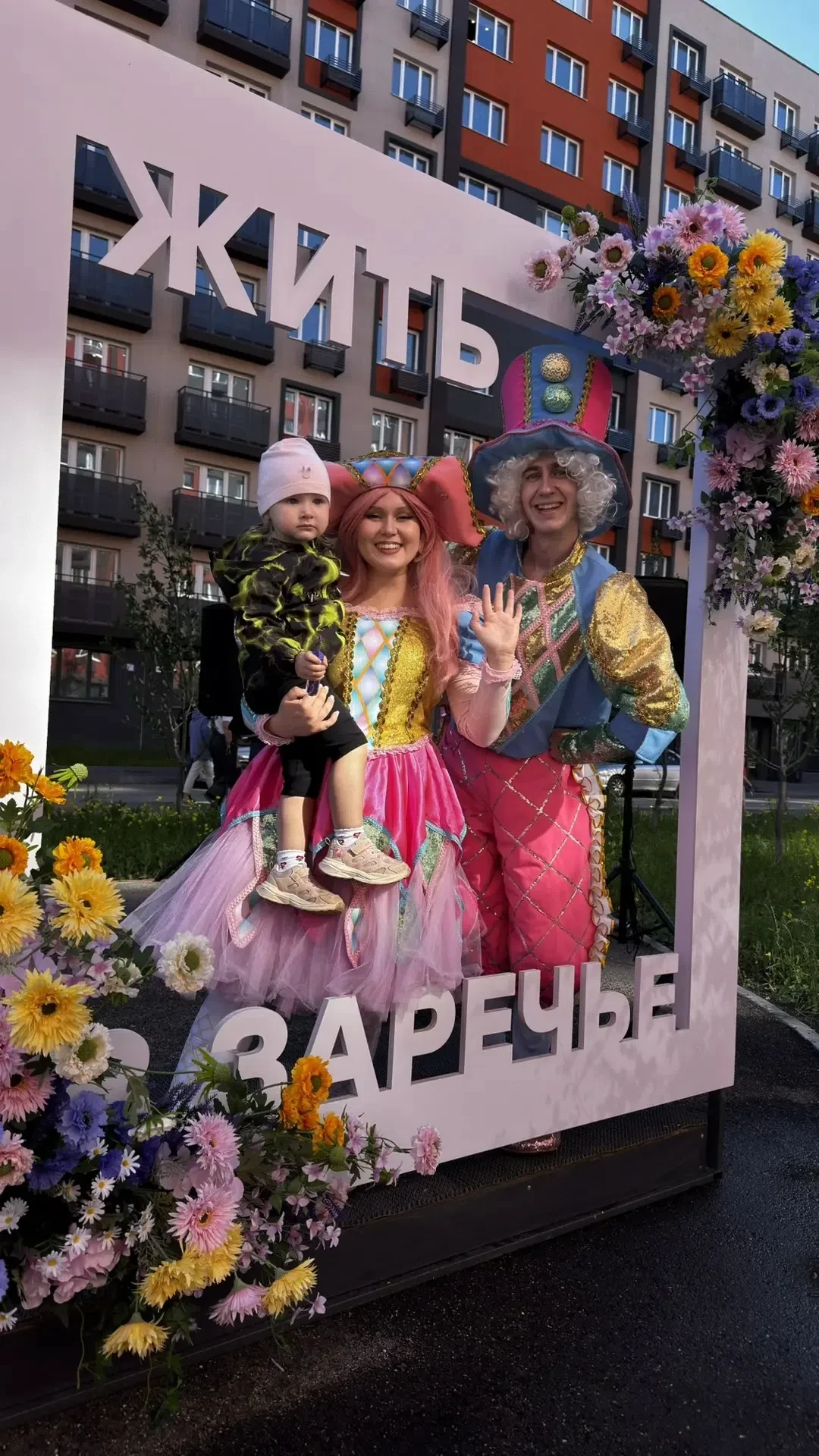 ☀️ 1 июня. ЖК «Заречный». 
Сотни детских улыбок. И море волшебства от «ПраздникТут»! ✨
Аниматоры, ма