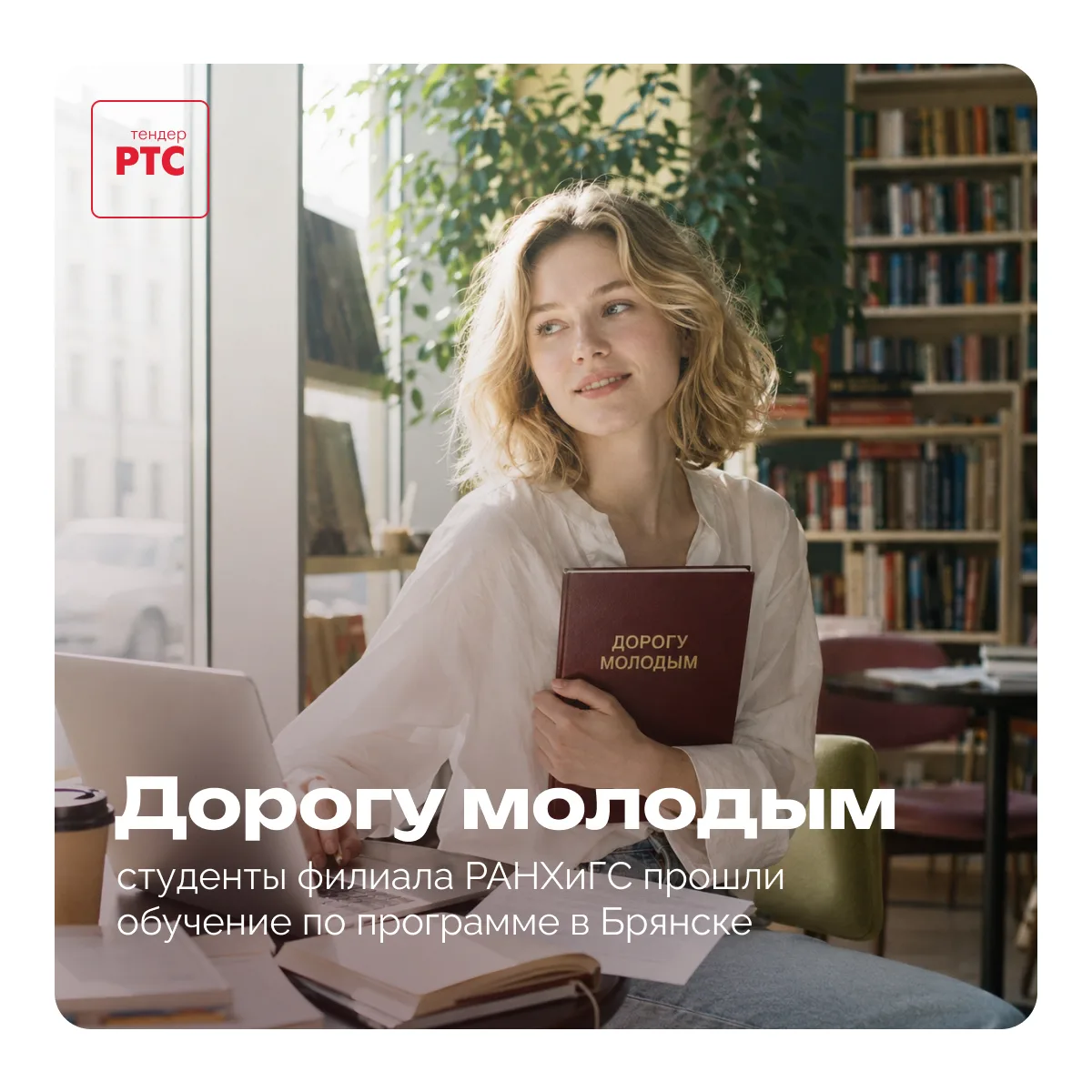 В закупки можно (и нужно!) приходить не только имея за плечами десяток лет нетривиального опыта — а 