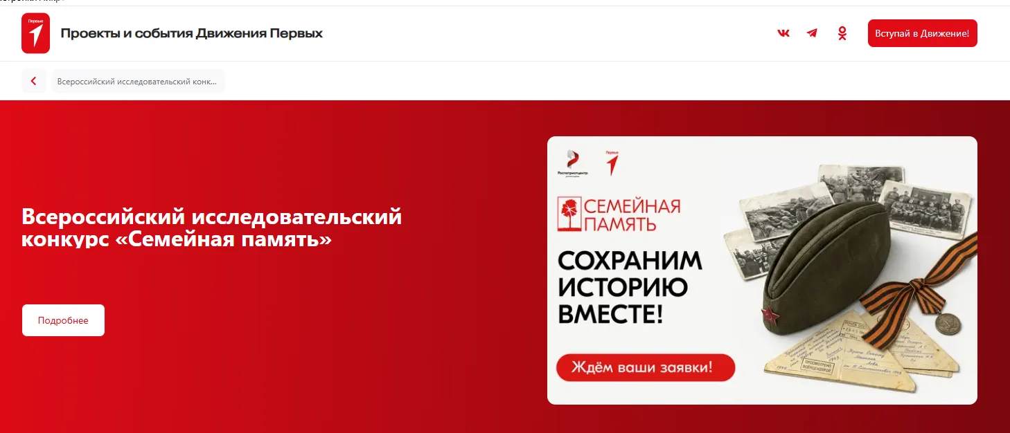 💥В период с 24 апреля по 15 декабря 2026 года федеральным государственным бюджетным учреждением мол