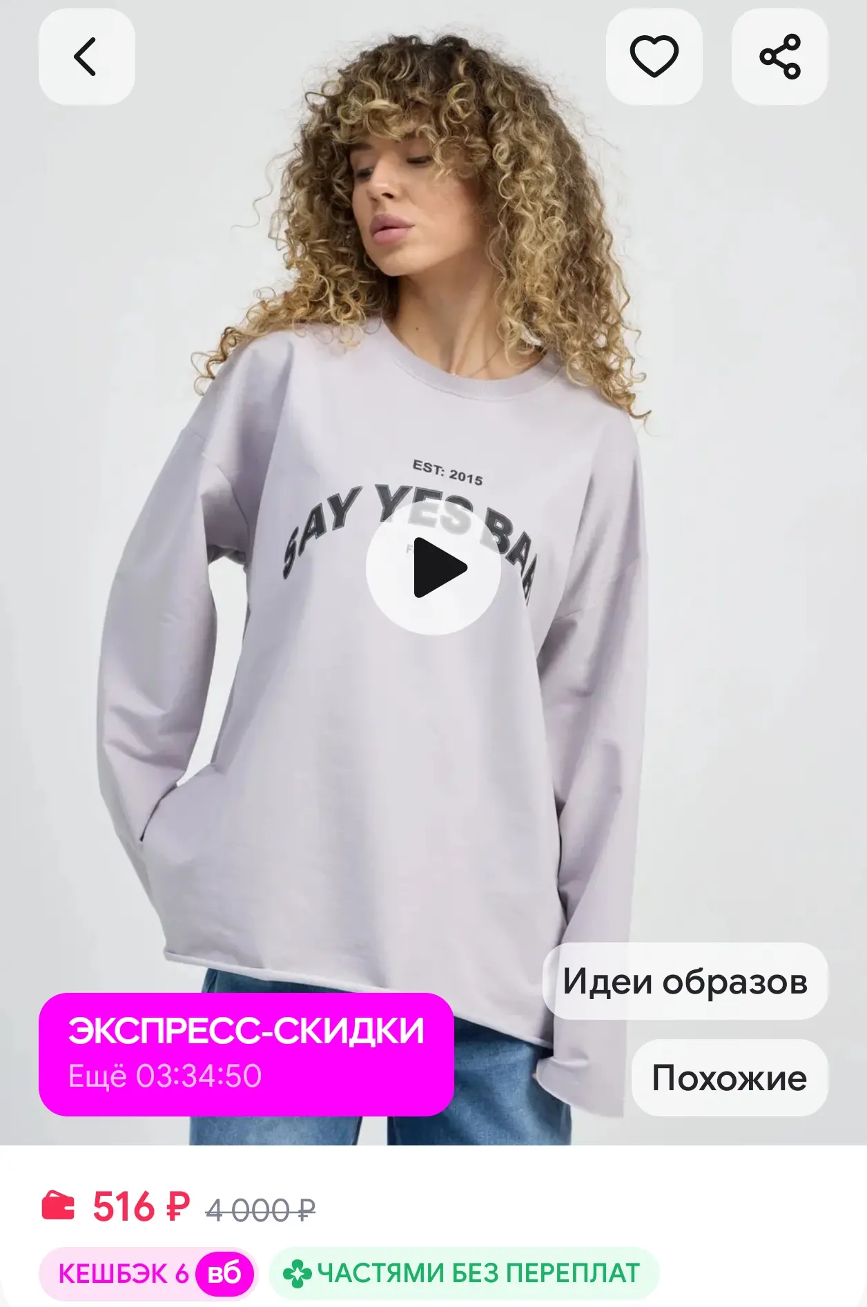 Лонгслив оверсайз T&V FAMILY