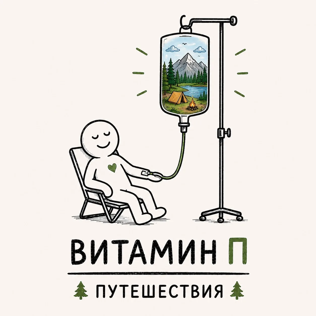 Осторожно: такие витамины могут вызывать привыкание.