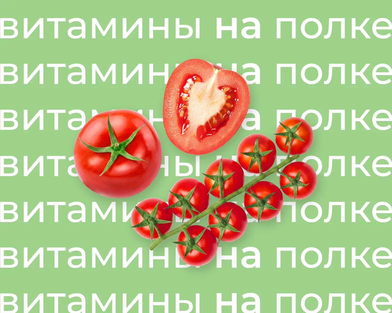 📁Загрузка...
10%... 50%... 100%

Установка витаминов завершена. Можно идти в гастроном!🍅

Акции де