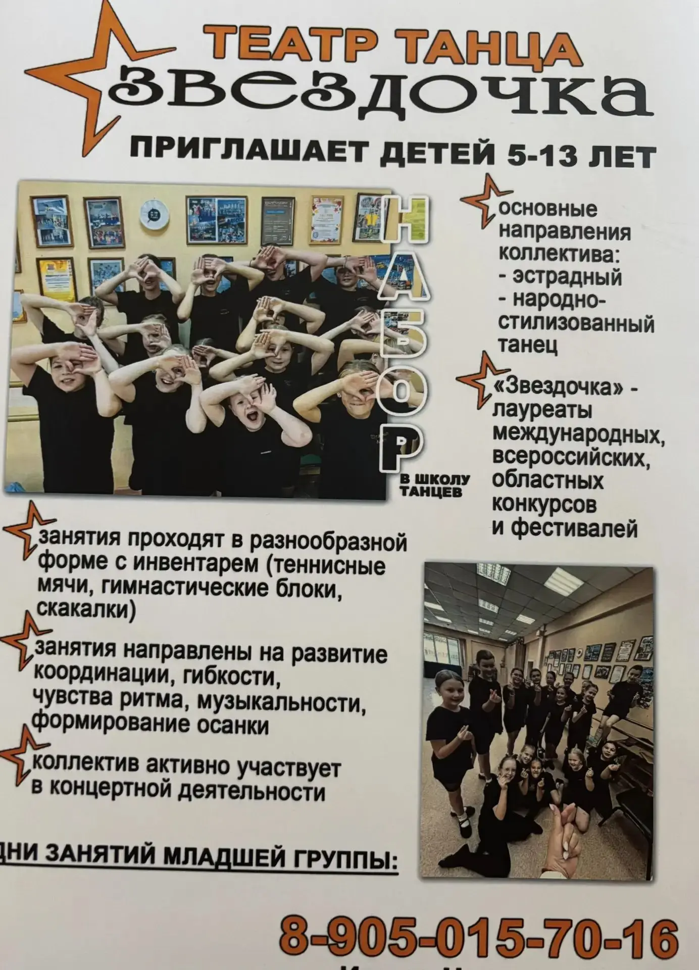 💥ДОБРО ПОЖАЛОВАТЬ!💥