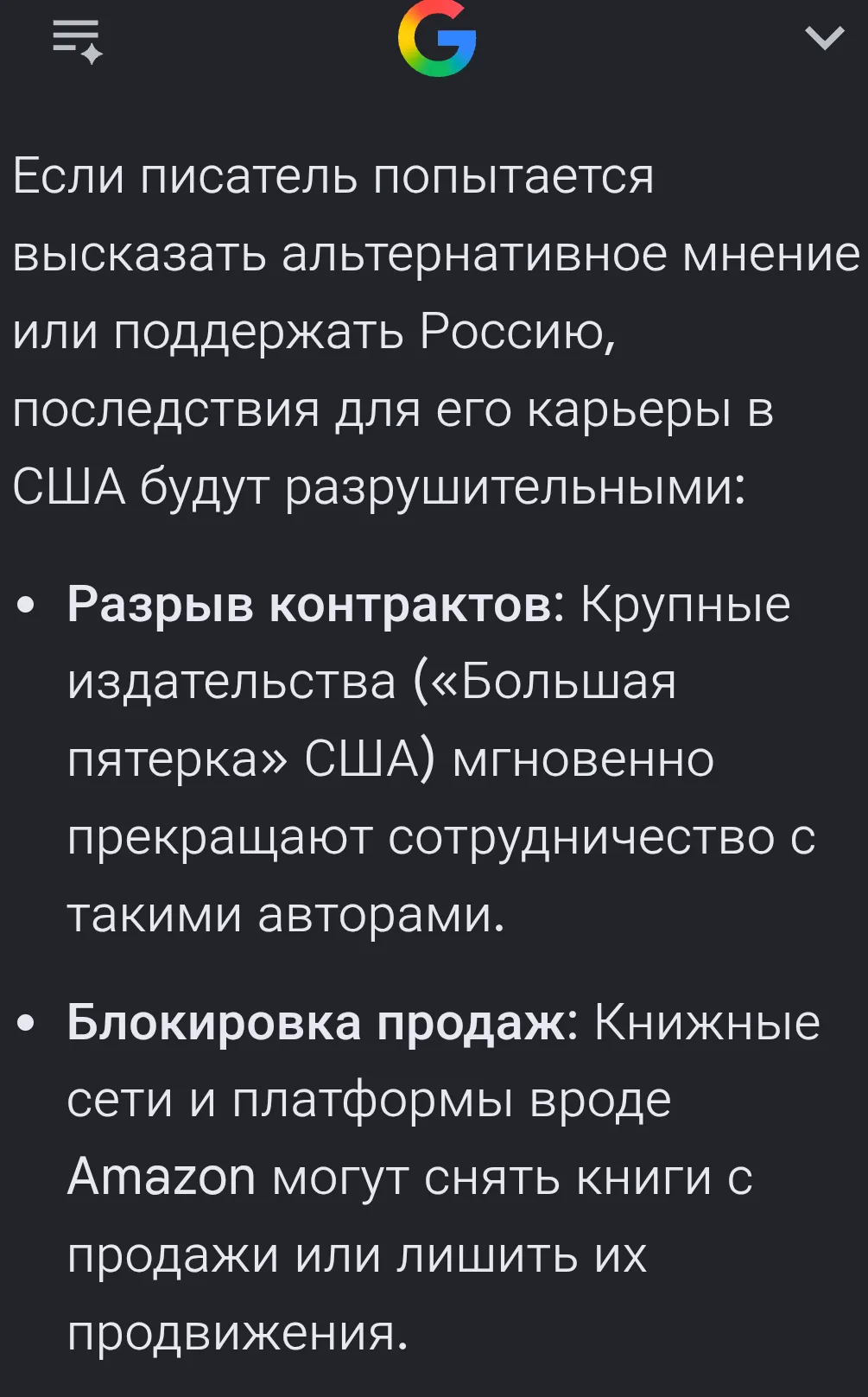 гугловская нейросеть внезапно вскрыла нутро книжного рынка в пЕндостане.