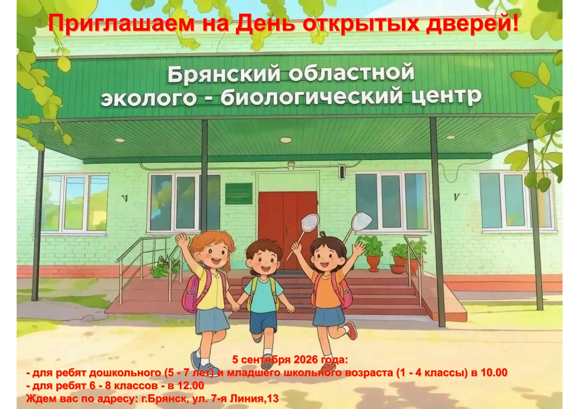 Дорогие друзья!