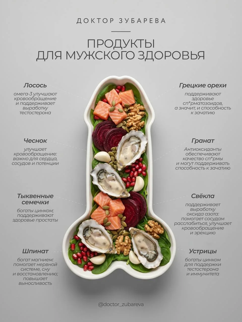 Нет, салат из свёклы с чесноком не превратит мужчину в альфа-самца…

Всё работает в связке 🔄

✅Еда 