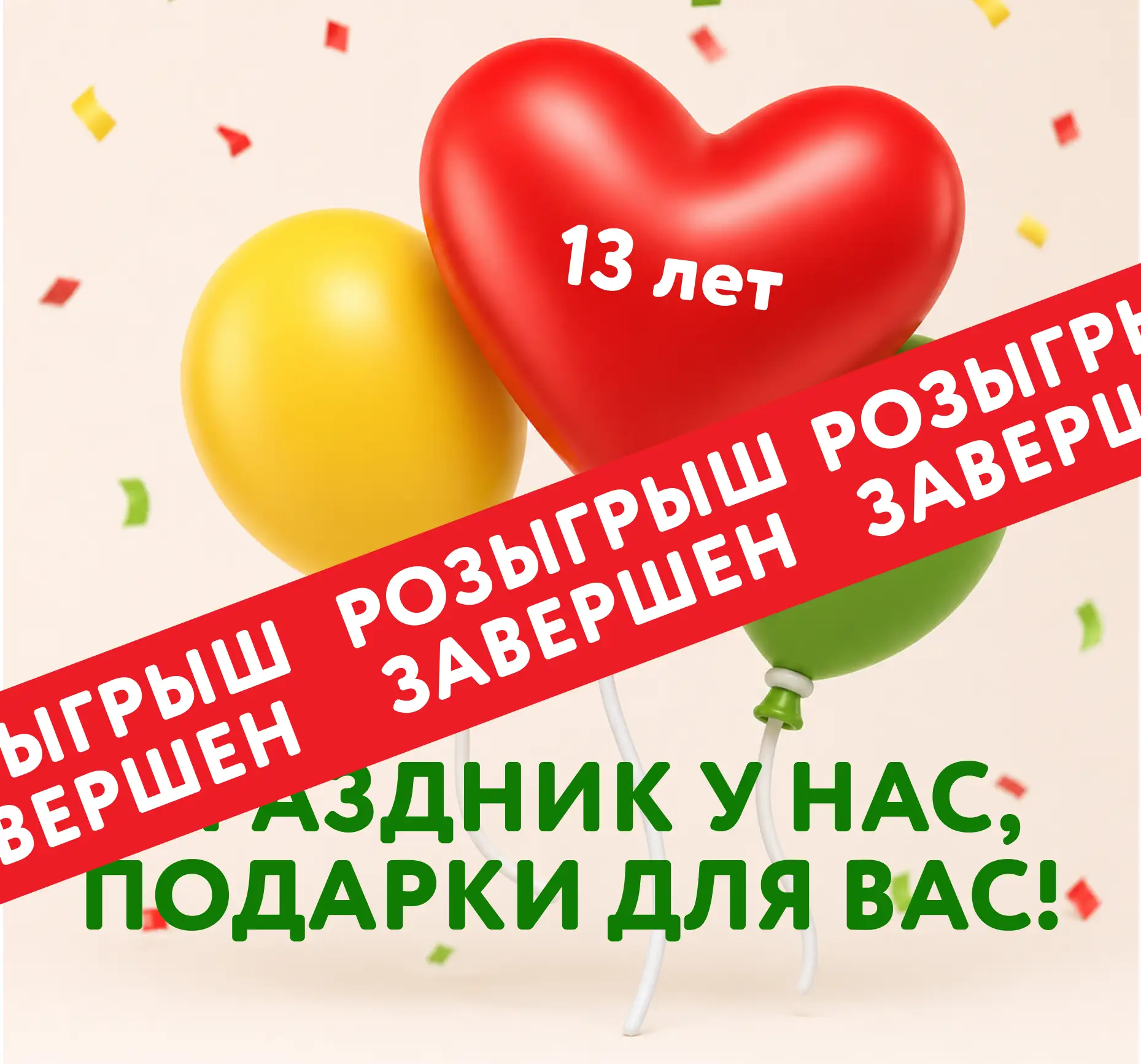 А вот и результаты розыгрыша!