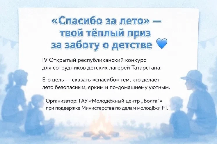 Прием заявок на Конкурс "Спасибо за лето" продлен до 15 октября! Присоединяйтесь!