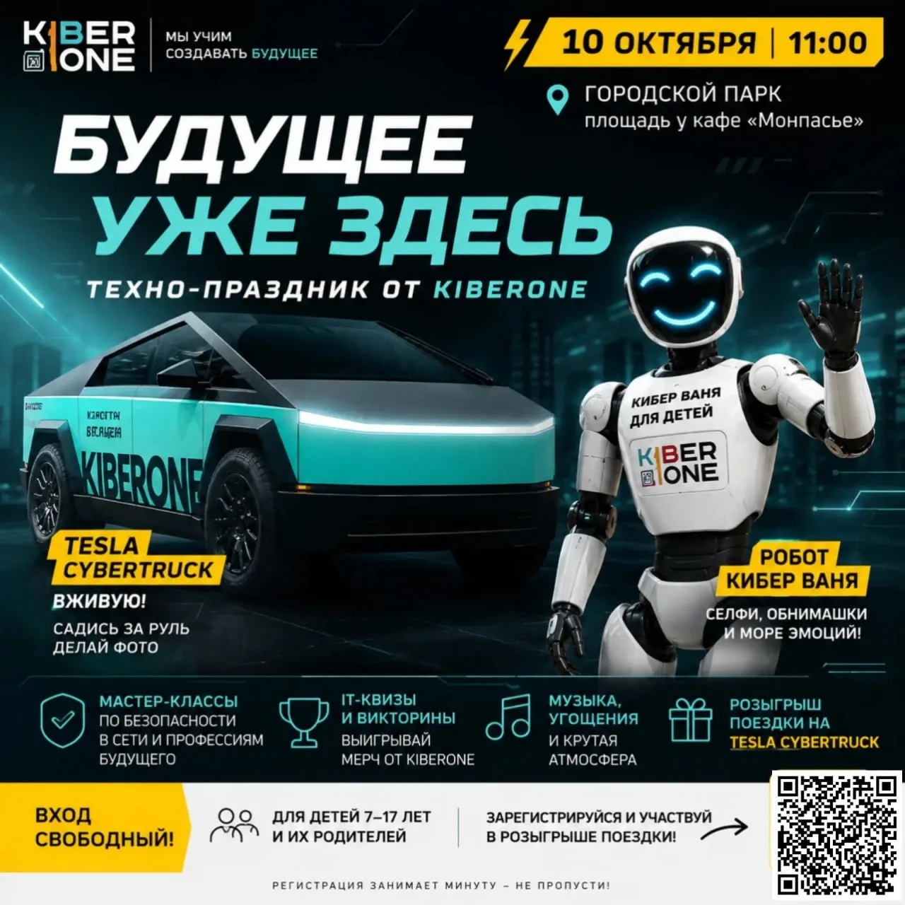 🚗⚡️ В Солнечногорск едет Tesla Cybertruck!