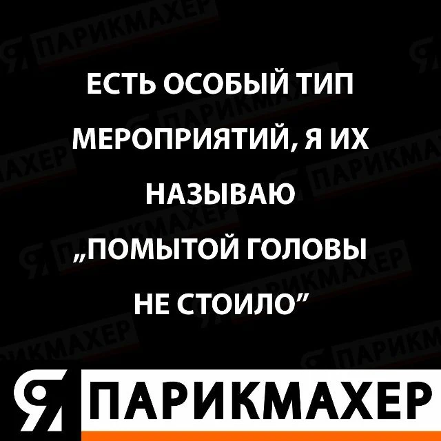 im-prof.com - это приложение уже стоит в телефоне каждого парикмахера, стилиста, колори...
