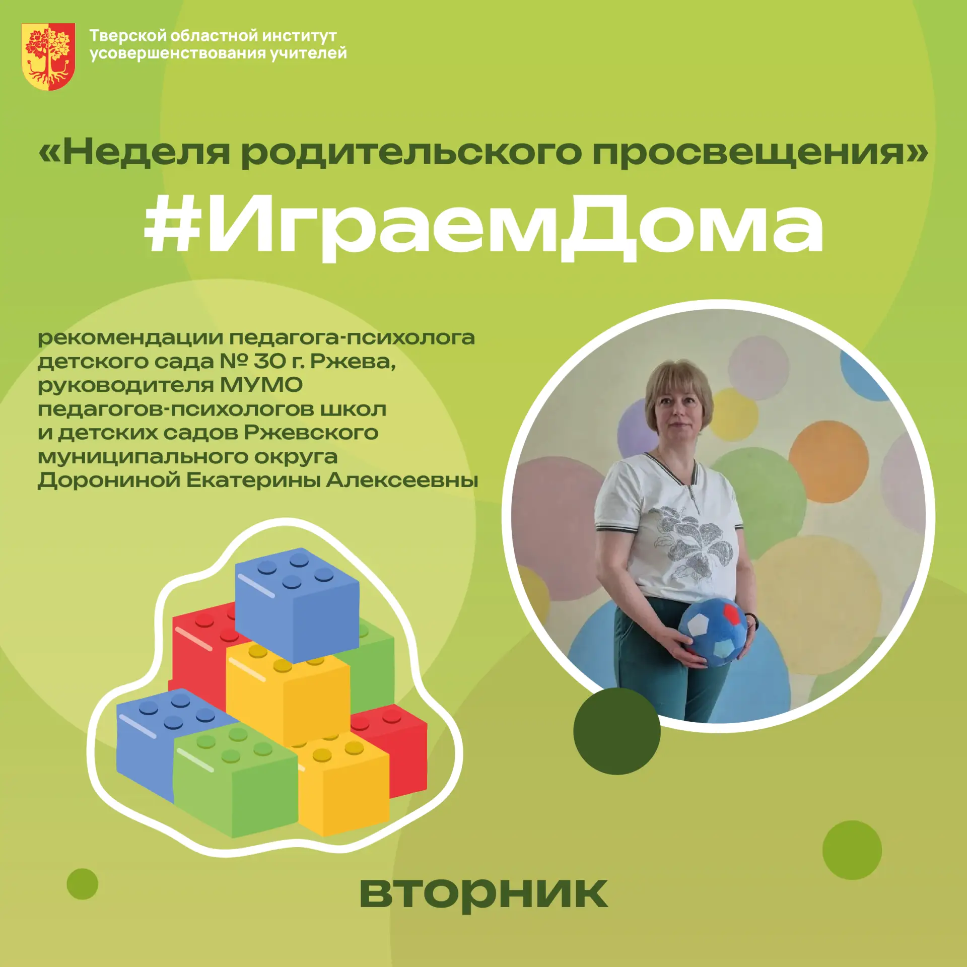 ⛳ С детьми важно играть не только в развивающие игры, но и подвижные!