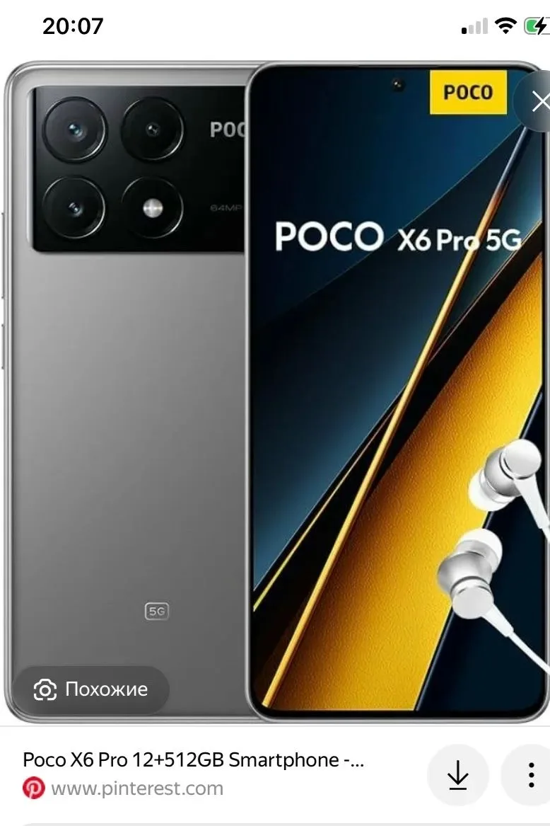 Потерян телефон Poco X6 Pro 5G в сером цвете, разбитый без чехла