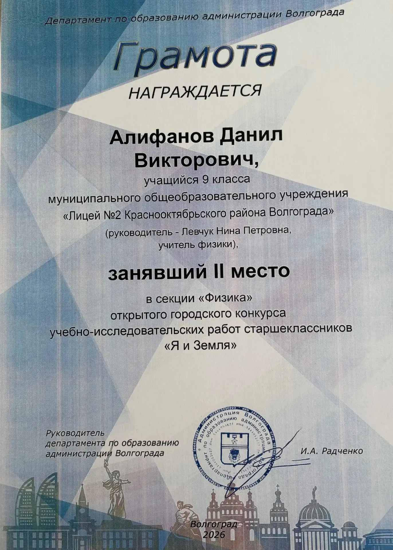 Поздравляем наших талантливых старшеклассников, которые блестяще себя показали на открытом городском