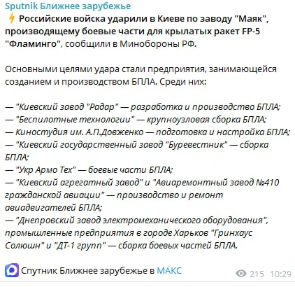 На киностудии им. Довженко в Киеве готовили и настраивали БПЛА.

Это всё, что нужно знать о "граждан