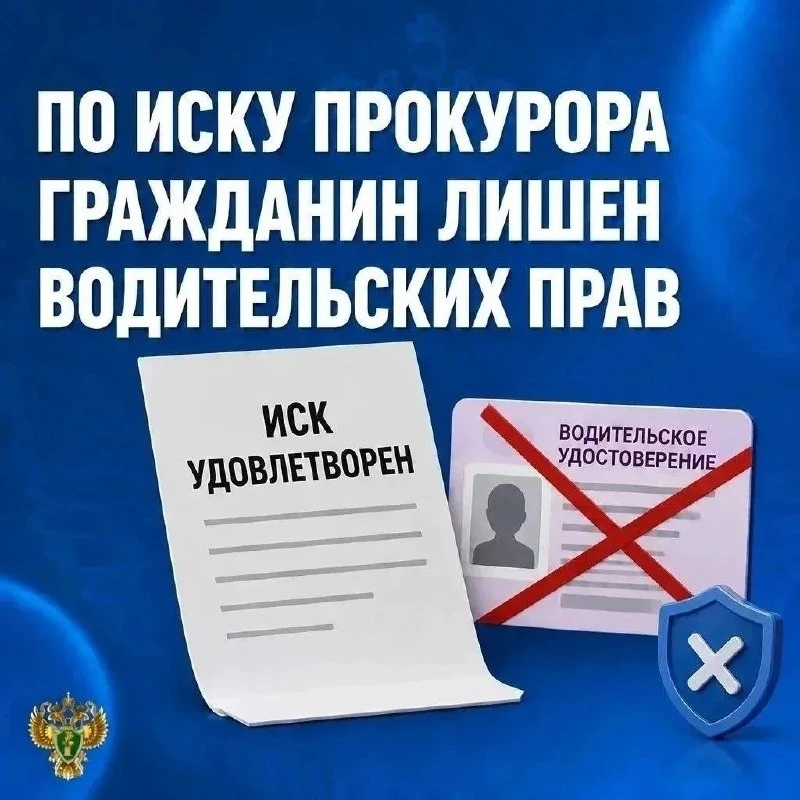 🚗 Суд в Туле прекратил право мужчины на управление транспортом