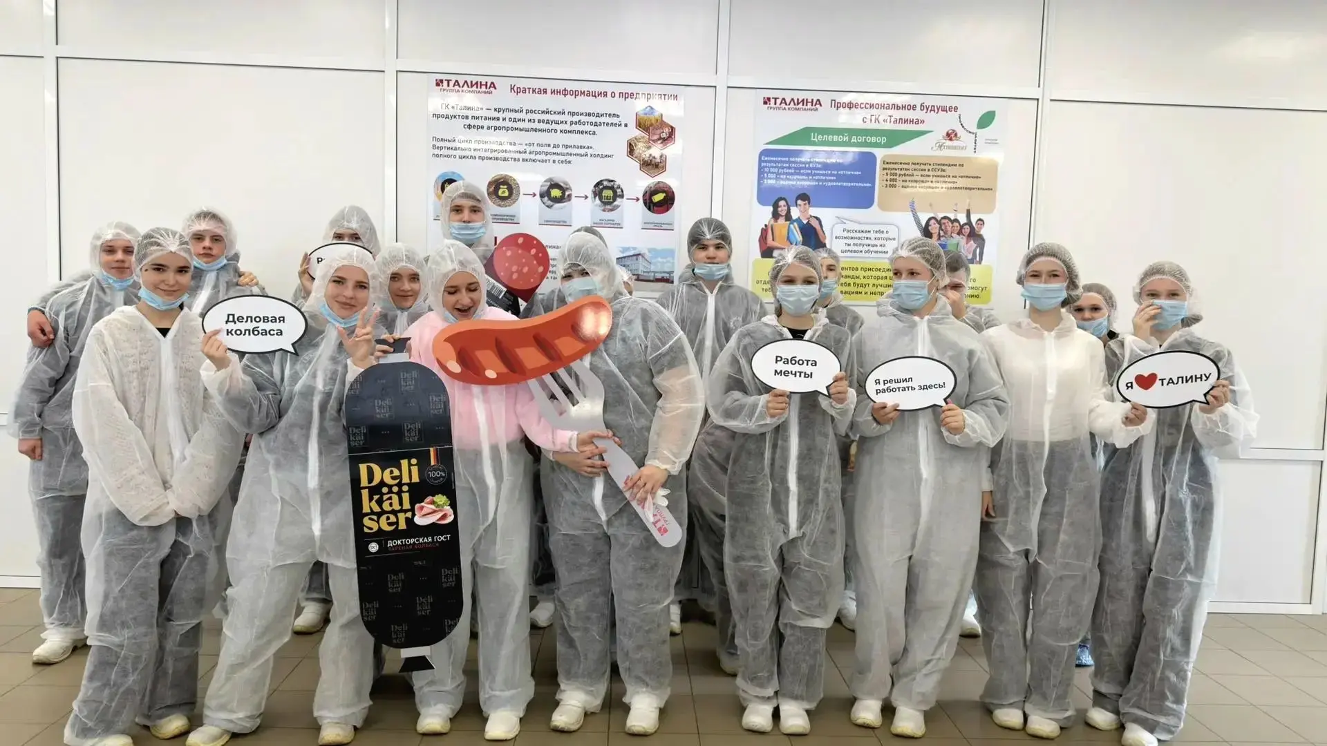 🏭 Экскурсия на «МПК Атяшевский»: школьники увидели производство изнутри